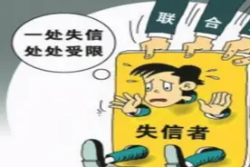 警示！多名OTC商进入信用惩戒名单图片