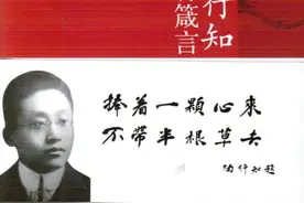 陶行知先生的教育主张图片