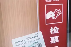 毕业季 | 宁波这所初中，给学生送上“前往未来”的车票图片