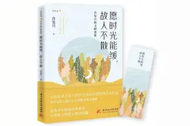《愿时光能缓，故人不散》：流年暗换，岁月结晶图片