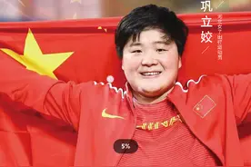 奥运冠军 河北骄傲｜巩立姣：21年等来的河北“姣”傲图片