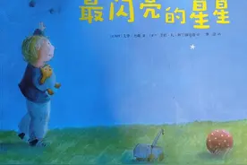 有声绘本《最闪亮的星星》:孩子如何面对亲人的逝去图片