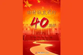国债恢复发行40周年系列宣传之一：我国国债发展历程简介图片