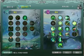剑网三怀旧服：离经万花pve镇派方案推荐图片
