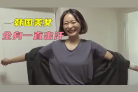 韩国女子疯狂出汗不止，3秒钟便流汗成河，咯吱窝脚心全身都是汗图片