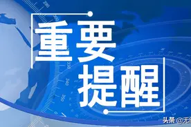 考前必看！河北省2021年度选调生招录考试温馨提示图片