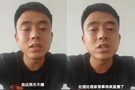 风头正劲的铁山靠为何停播？遭同行主播抵制，人气太高被“叫停”图片