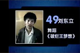 河南舞神刘东立的尬舞团队：与其称为网红，不如说是十足的网渣图片