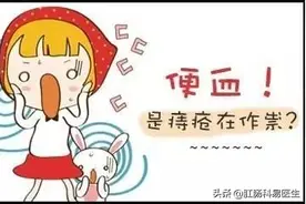长沙东大肛肠医院正规吗？关于痔疮你应该怎么样预防吗？图片