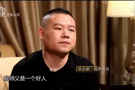 岳云鹏：底层人物的逆袭，从来没有随随便便的成功图片
