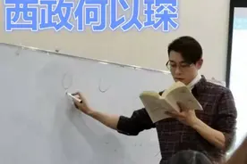 大学男老师长相帅气，号称“西政何以琛”，学生：上课座位要靠抢图片