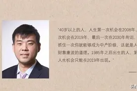 人生发财靠康波，人生就是一场康波图片