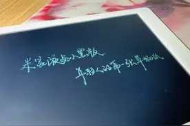 品控翻车？米家液晶小黑板测评图片
