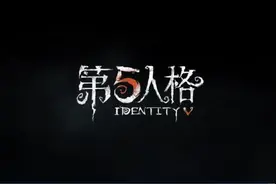 第五人格两周年快乐！（小编带你看过去的第五两年）图片