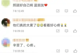 心疼！鏖战一夜后，他坐在雨中睡着了图片