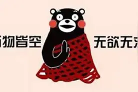 这届90后“中年人”，突然就浪不动了？图片