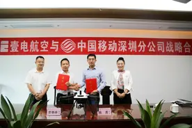 AEE与中国移动建立5G网联无人机战略合作图片