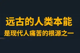 人类学模型——为什么是智人胜出？图片