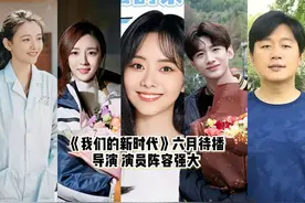 东方卫视官宣谭松韵、王晓晨、白敬亭大片！吴倩后移的发际线怎了图片