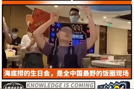 千万别让海底捞知道你的生日图片