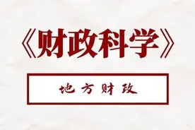 《财政科学》孙建苗：浙江省推进“乡镇公共财政服务平台+一卡通”建设的措施、成效与经验图片