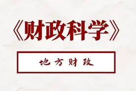 《财政科学》孙建苗：浙江省推进“乡镇公共财政服务平台+一卡通”建设的措施、成效与经验图片
