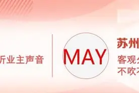 苏州姑苏区二手房最新挂牌价 涨幅分析 买房建议图片
