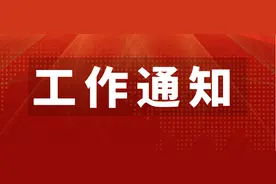 国家知识产权局办公室关于加强专利导航工作的通知图片