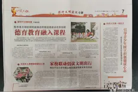 【文明校园】落实“六个好” 文明齐创建|潮阳区棉北平北小学开展文明校园创建系列活动图片