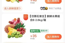 橙心优选急调物资保供石家庄！今日起陆续恢复果蔬供应图片