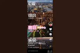 鲁西南小城曹县“走红”背后：调侃、夸张的演绎引发模仿跟评图片