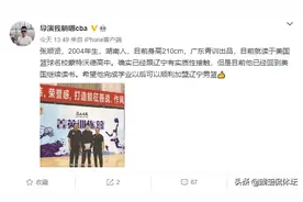 三消息！辽篮接触2米11悍将，山东6人获得免测，马尚回归时间确定图片