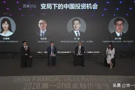 打造“硬核”财经活动，彰显专业媒体价值图片