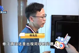 “创维”换了四次 有一台是二手？图片