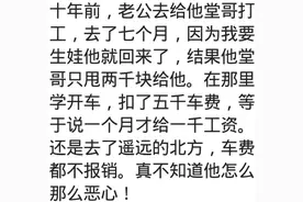 给亲戚打工是什么体验？网友：侄子被骂成孙子图片