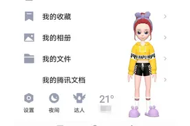 那些年引以为傲的QQ等级，现在成了暴露年纪的缺口图片