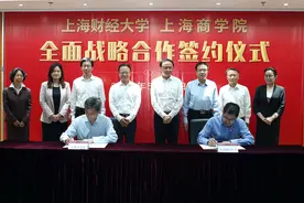 上海商学院与上海财大战略合作 助推高水平商科大学建设图片