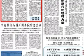 《人民日报》头版头条报道：山西汾河流域水环境质量明显改善图片
