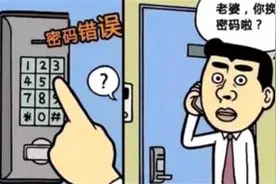 搞笑漫画：老公得罪了老婆，还想对着干，这怕是没有好果子吃的图片