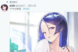 fgo：看看休息日的常服黑丝源赖光 咕哒：这个社会1000%绑架了我图片
