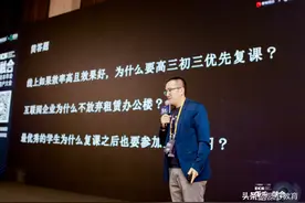 ECS2020丨质心CEO孙鹏：明确定位 走好OMO探索之路图片