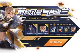 王者荣耀稷下修学游活动，伽罗整套星元免费拿，永久皮肤4选1图片