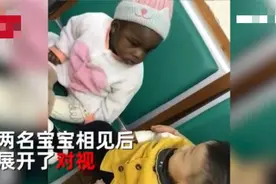 宝宝医院打针遇到“黑人宝宝”，对视一眼懵逼，网友：表情太真实图片