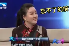 离婚十年丈夫仍深爱着漂亮前妻，现场浪漫求复合感动全场图片