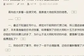 读者盗号替作者改文？网文界好多奇葩事，莫轻水却是永远的神图片