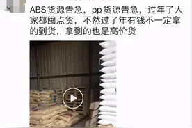 疫情+进口管控+海运费暴涨！再生塑料也该涨价了图片