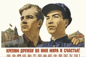 50年代中苏友好宣传画图片