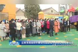 潞城区教育局组织开展幼儿园游戏化课程现场观摩活动图片