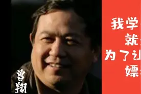 “吼书大师”曾翔退出书协，原因谁人知图片