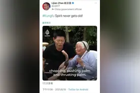 厉害了！98岁“功夫奶奶”获外交部发言人点赞，一下火到国外图片